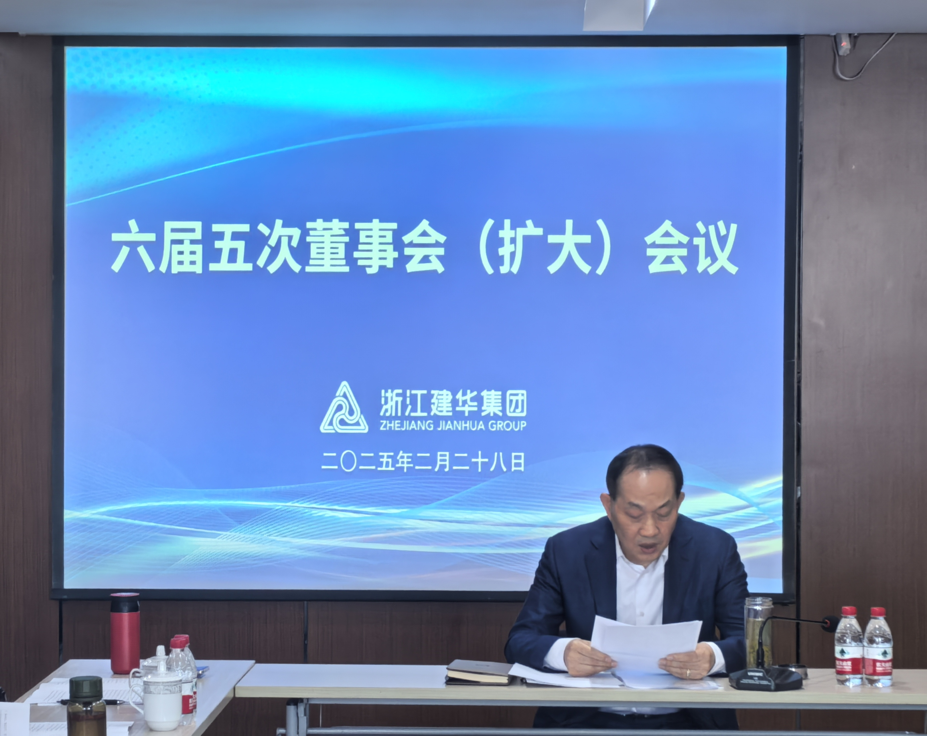 星耀国际召开六届五次董事会（扩大）会议