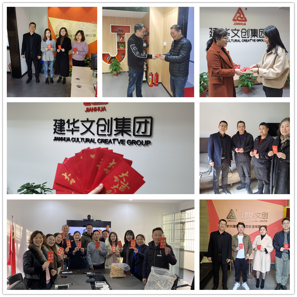 星耀文创集团工会开工送福 开启新年奋进模式
