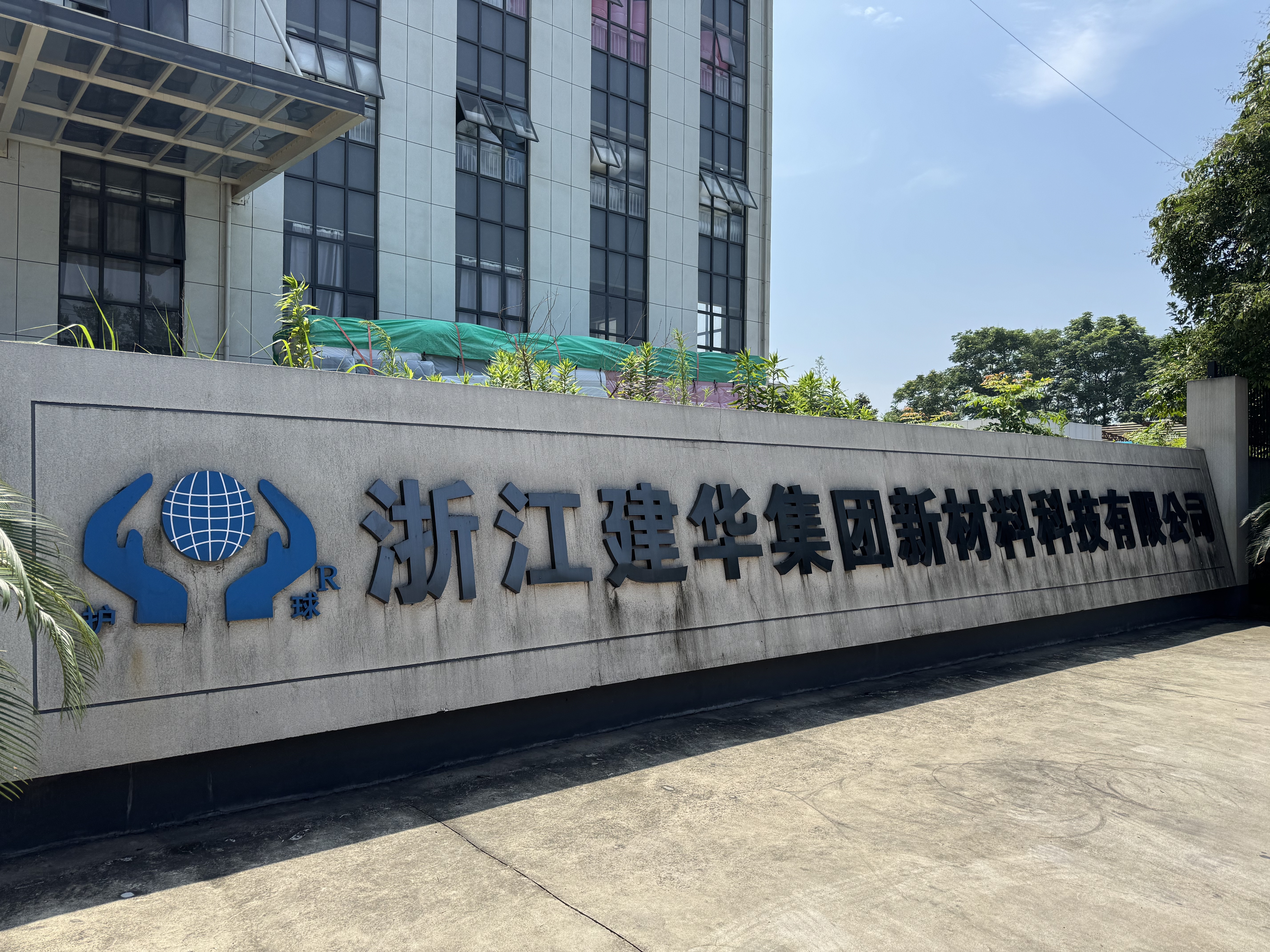 星耀国际新材料科技